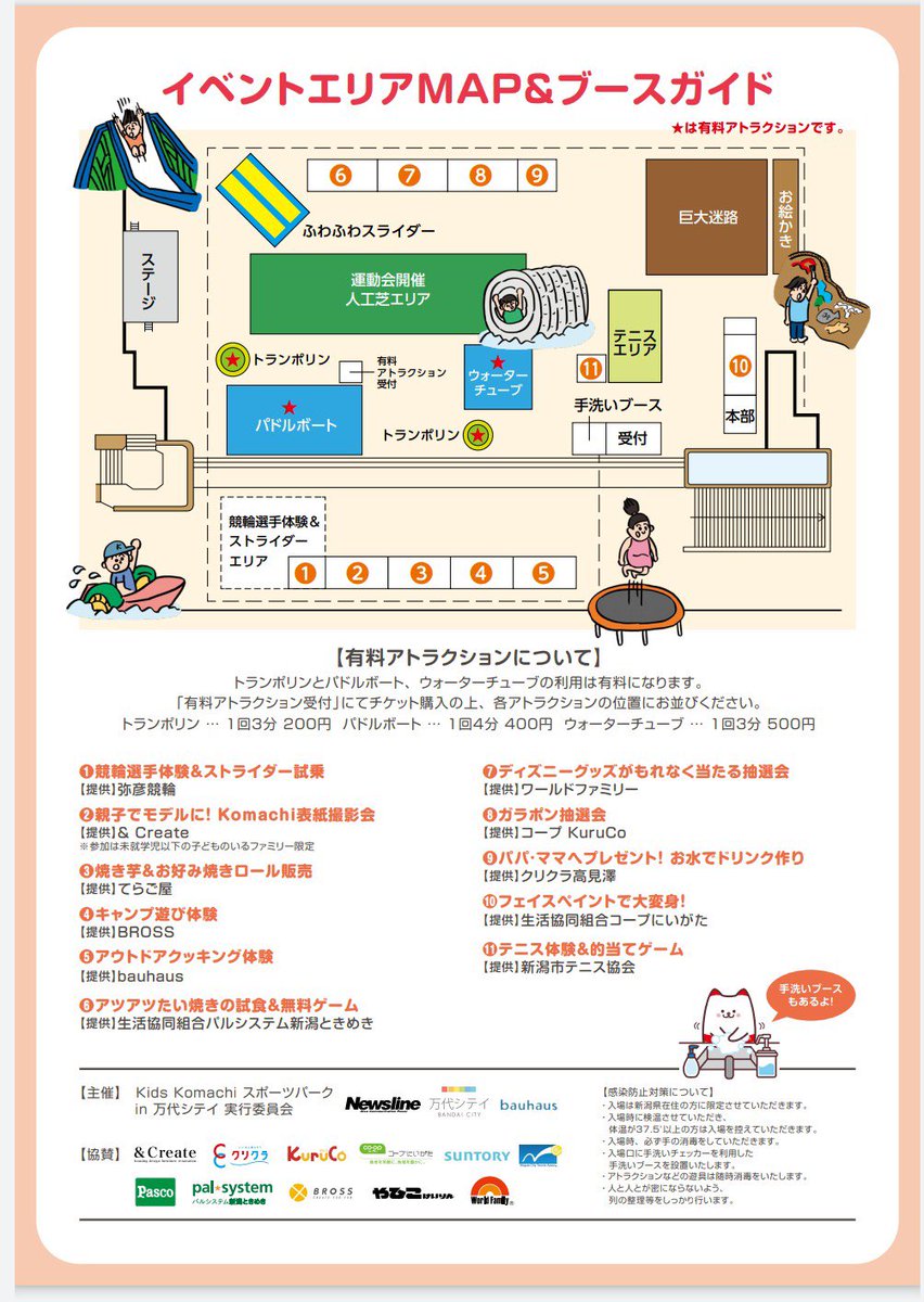 チカポン チカコホンマ Kids Komachi スポーツパークin万代シティ 今日 明日の二日間 10 00 16 00 万代シティ 大谷さんとmcを させていただきます 吉本のばんにゃいとして がんばりまーす