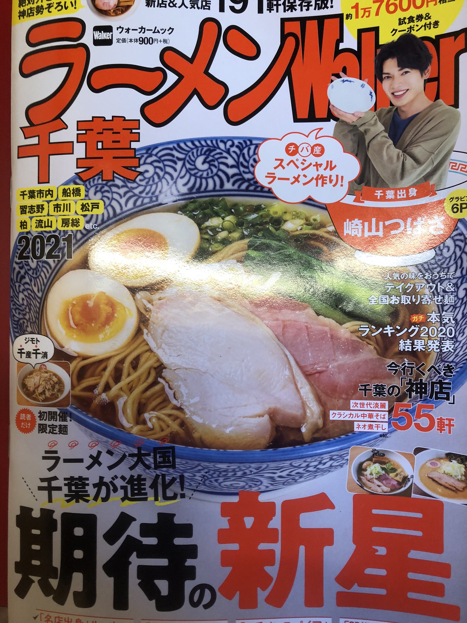王道家 柏店 家系ラーメン お金がなくても世の中何とかなるけど信用を失くしては全てを吹っ飛ばす 人気と言うものは信用だと思う これからもっと信用されるようそしてそれを損なわないよう頑張りたい コースターまだまだありますスタッフにお申し付け