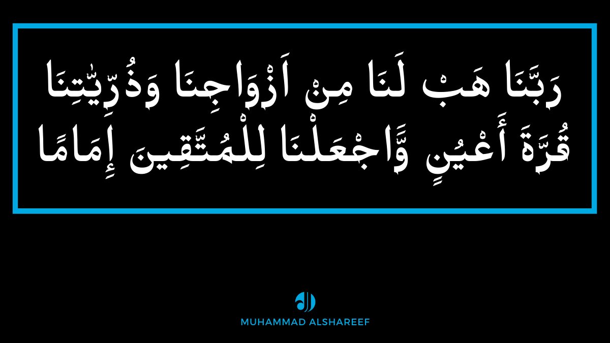 shMuhammad's tweet photo. A good spouse isn't just someone who makes your worldly life better, they are someone who help you achieve a good life in the hereafter as well.
This Dua is the secret to just do that.
#LifeByDua #RighteousSpouse https://t.co/MyDzsFvBXQ