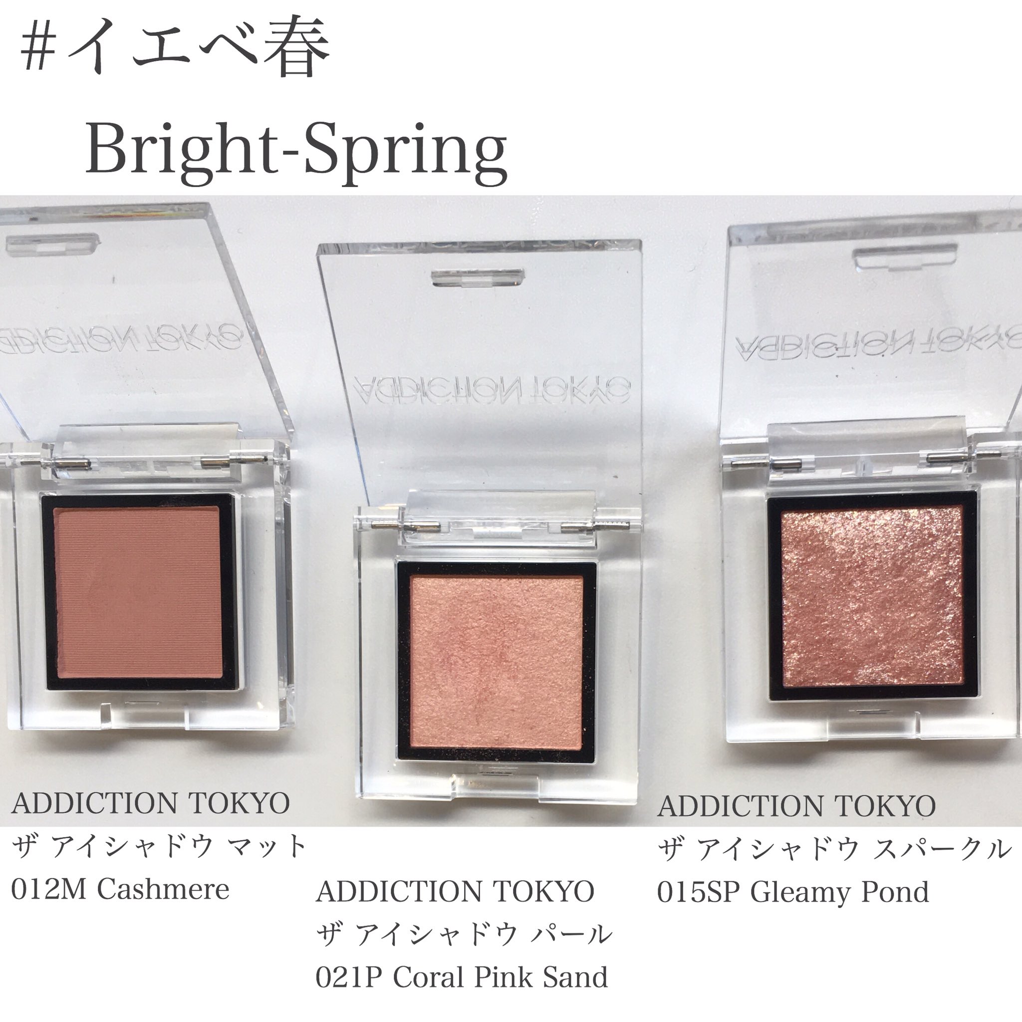 Twitter 上的 Aoiさん パーソナルメイク講師 イエベ春ブライトスプリング 顔タイプソフトエレガントさん 多幸感が溢れるナチュラルなモテメイク 今はリップとチークがマスクで隠れちゃうので ブライトスプリングさん必須の血色は アイシャドウで