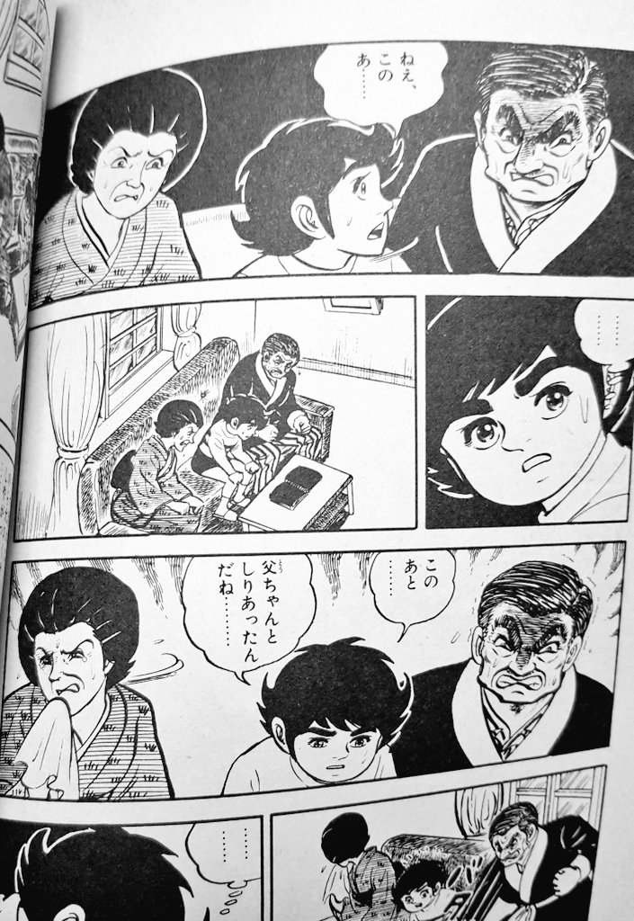 『このあと父ちゃんと知り合ったんだね』 