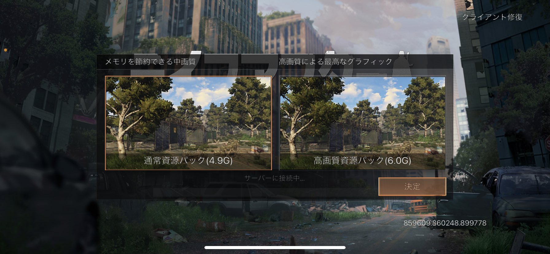 非公式 ライフアフター最新情報 Keito Lifeafter 右でも低い画質にすることは出来ると思うので余裕があれば右で良いんじゃないかと思います Twitter