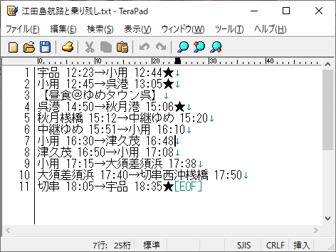 江田島航路スタンプラリーpost一覧 Togetter 江田島航路スタンプラリーpost一覧 Togetter