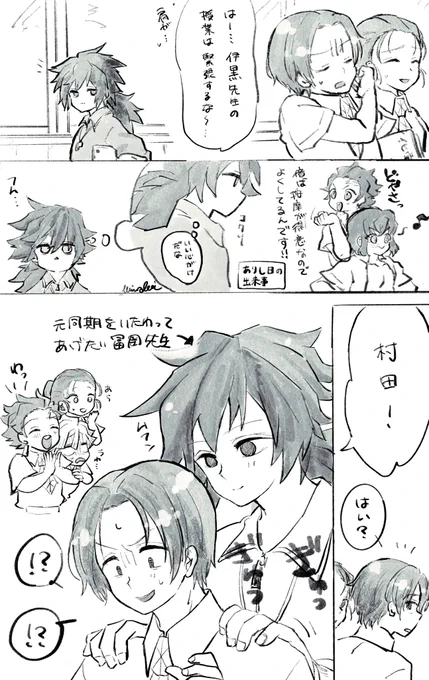 ぎiゆiうさんとむiらたさん
転生記憶ありなキiメi学
カプなしだけどまぁちょっと仲良しすぎるだけのいつものぼやぼや 