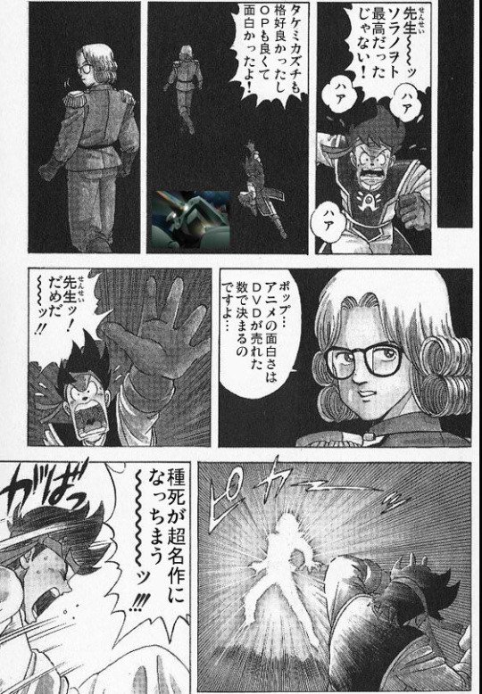 今週のアニメダイの大冒険で 種死が超名作になっちまう ッ の元ネタが放送される ダイの大冒険 Togetter 今週のアニメダイの大冒険で 種死が超名作になっちまう ッ の元ネタが放送される ダイの大冒険 Togetter