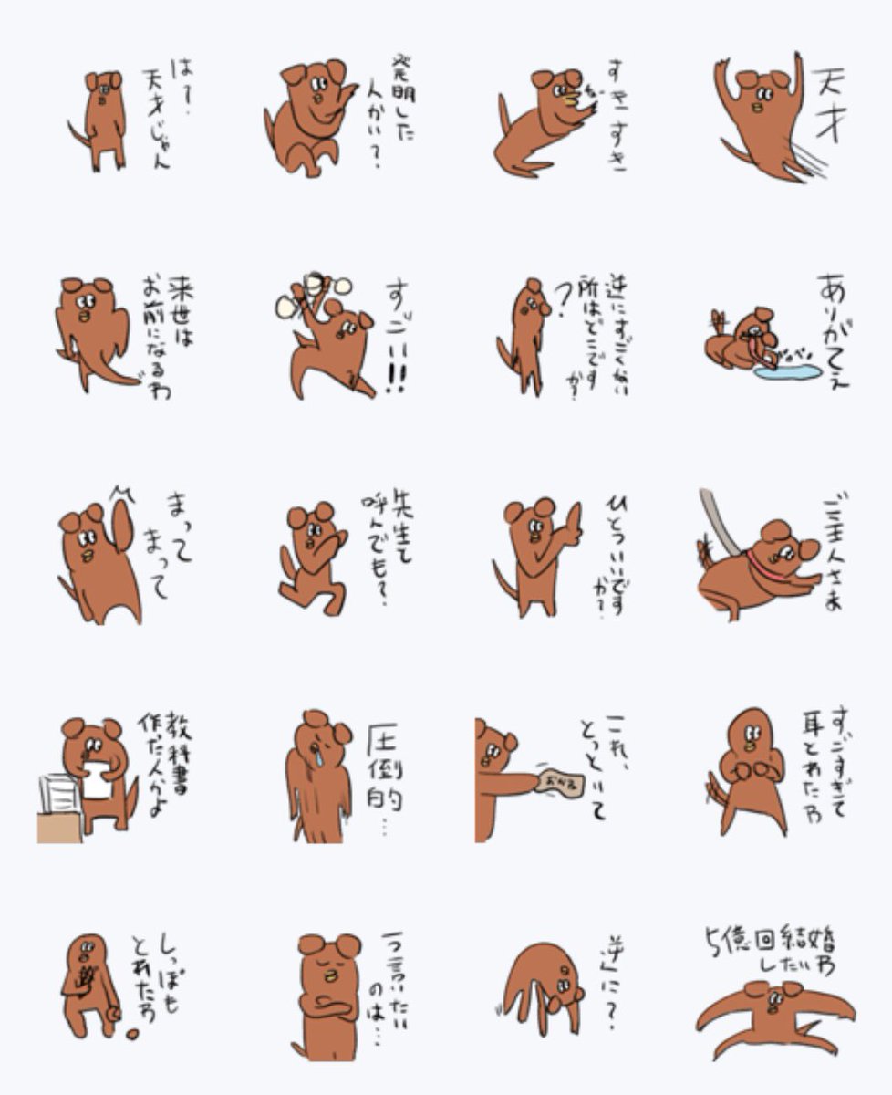 そういえば人を褒める時に使える「ひどい絵のイヌ」スタンプ発売中ですー!

ひどい絵のイヌ(褒める)スタンプ↓
https://t.co/GfkfJ2zleG 