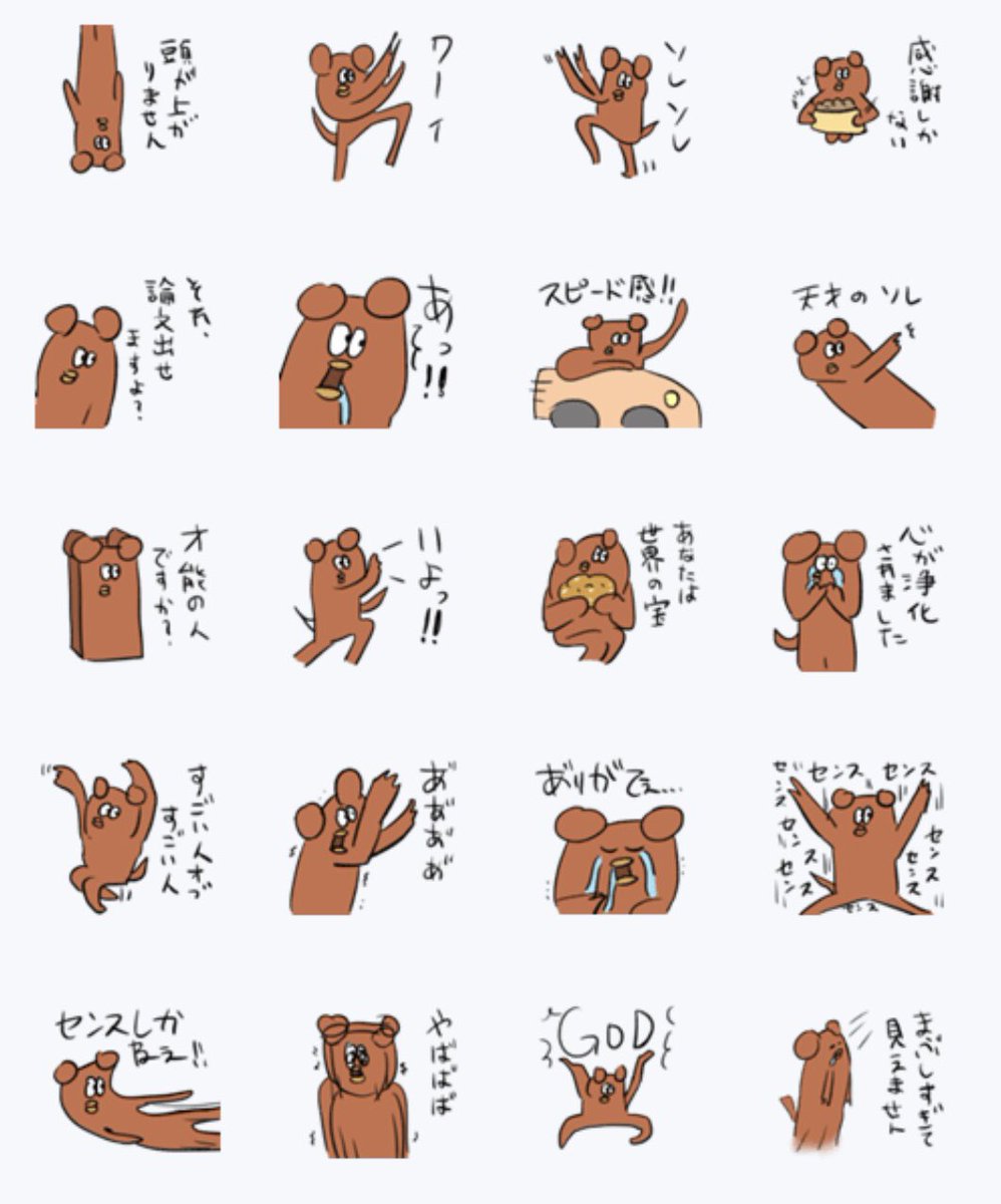 そういえば人を褒める時に使える「ひどい絵のイヌ」スタンプ発売中ですー!

ひどい絵のイヌ(褒める)スタンプ↓
https://t.co/GfkfJ2zleG 