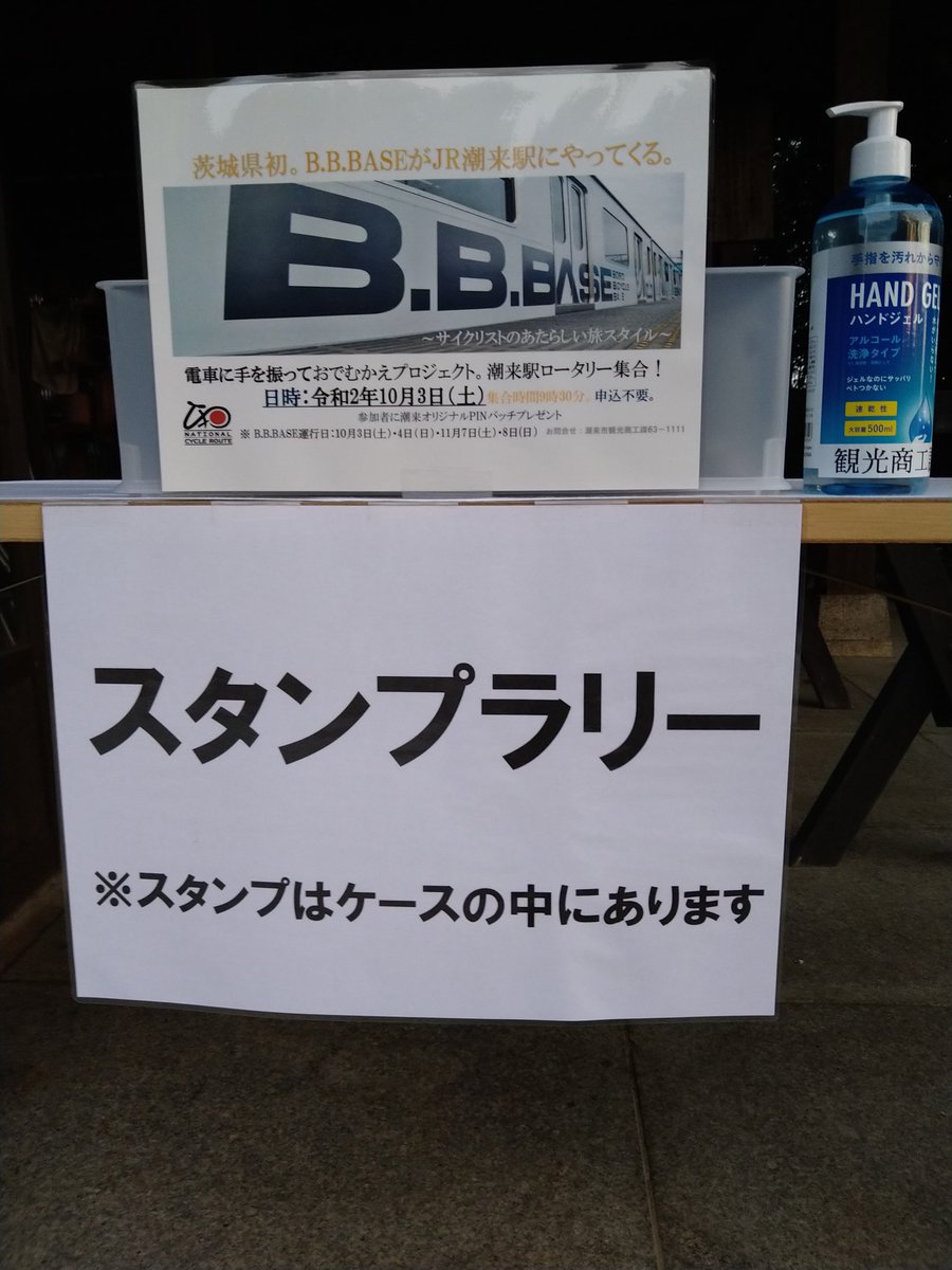 nihonmatsuji201's tweet photo. 本日、11月6日と明日の7日はB.B.BASSの運行日です。
天気も良く寒くもなくサイクリング日和ですね。
二本松寺はスタンプラリーの設置箇所にもなっております。
階段下の霊園管理棟前に設置しておりますので、宜しくお願いします。
#二本松寺
#BBBASS
#潮来
#サイクリング
#スタンプラリー https://t.co/ZuLly6cJX6