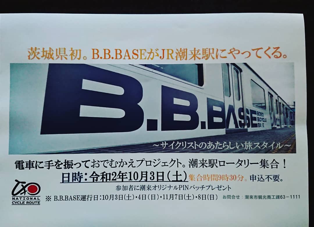 nihonmatsuji201's tweet photo. 本日、11月6日と明日の7日はB.B.BASSの運行日です。
天気も良く寒くもなくサイクリング日和ですね。
二本松寺はスタンプラリーの設置箇所にもなっております。
階段下の霊園管理棟前に設置しておりますので、宜しくお願いします。
#二本松寺
#BBBASS
#潮来
#サイクリング
#スタンプラリー https://t.co/ZuLly6cJX6