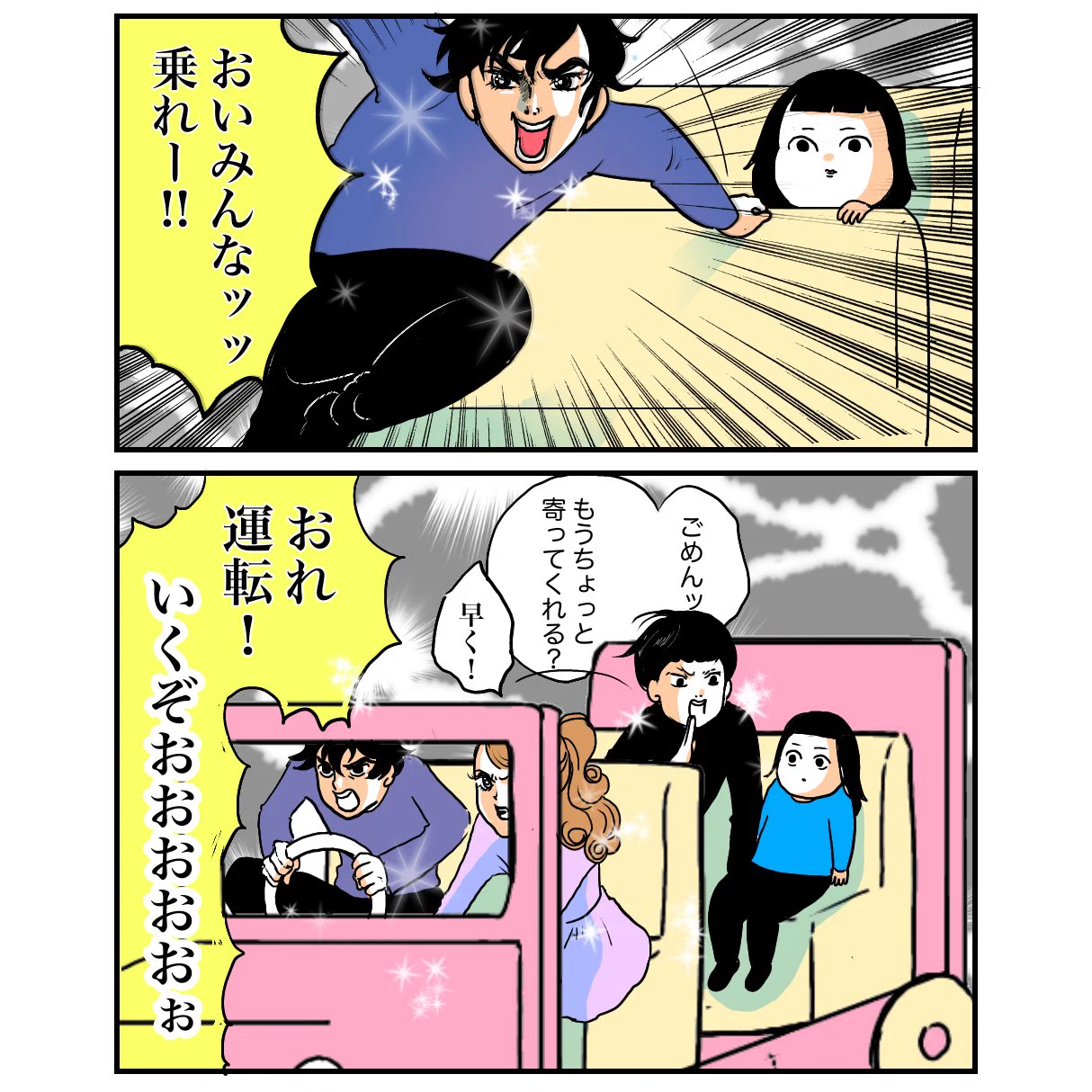 公園を舞台に突如始まるスリリングなドライブ？！www平和すぎる出来事にほっこり！