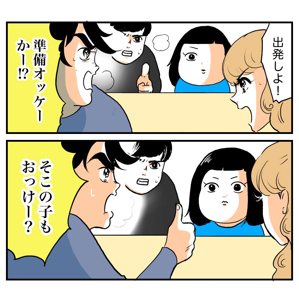 公園を舞台に突如始まるスリリングなドライブ？！www平和すぎる出来事にほっこり！