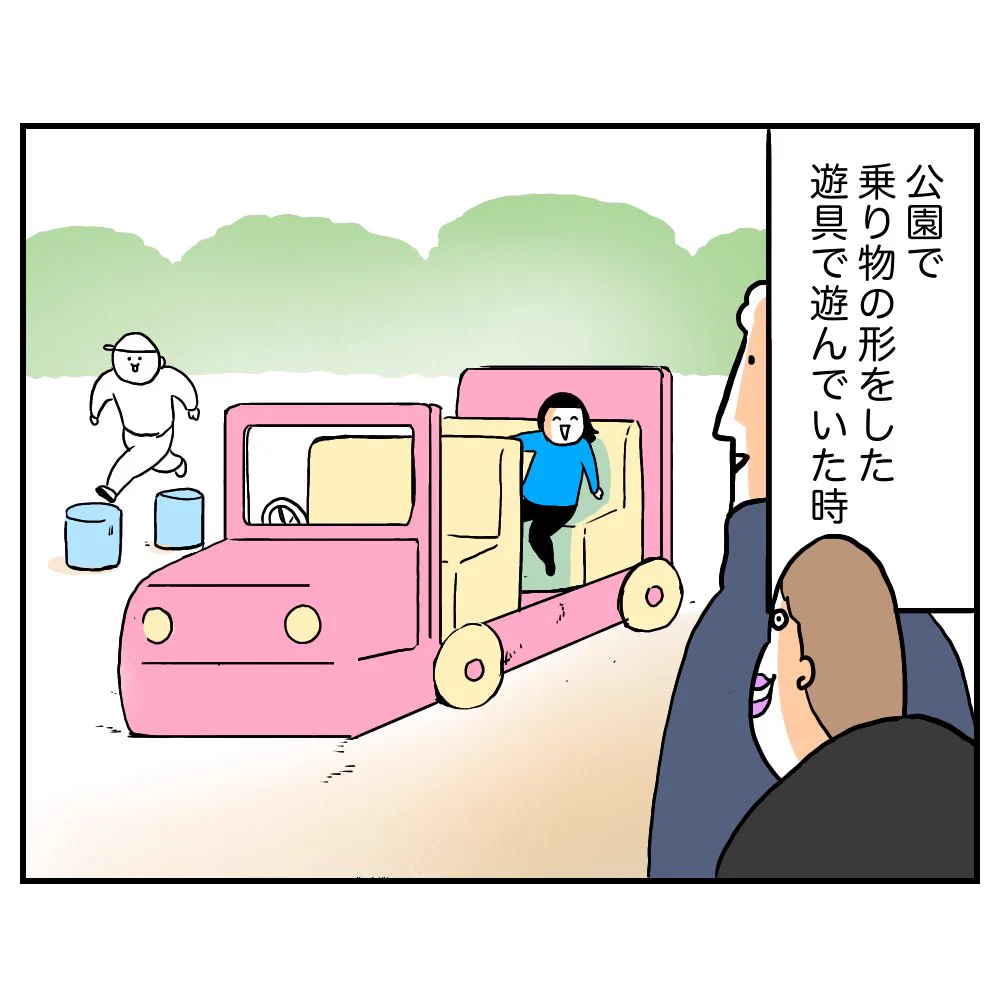 公園を舞台に突如始まるスリリングなドライブ？！www平和すぎる出来事にほっこり！