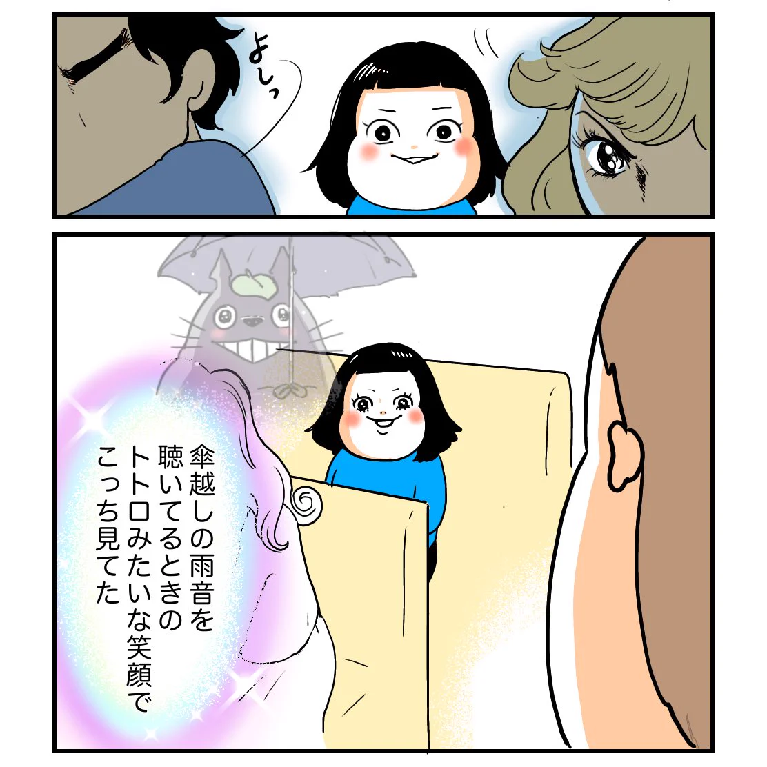 公園を舞台に突如始まるスリリングなドライブ？！www平和すぎる出来事にほっこり！