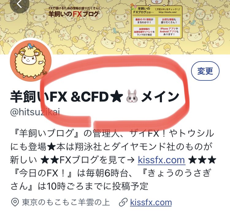 羊飼いfx Cfd メイン しばらく米株指数にも比重を置くので Fx Cfdにした うさぎさんメインなのは変わらず