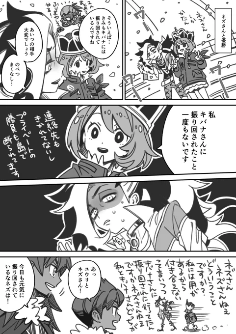 へんな漫画できた 