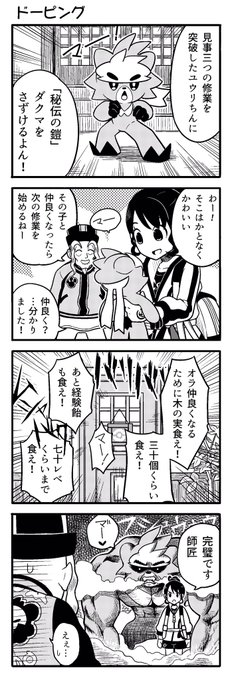 おかし ポケモン 0kashl Poke さんの漫画 62作目 ツイコミ 仮