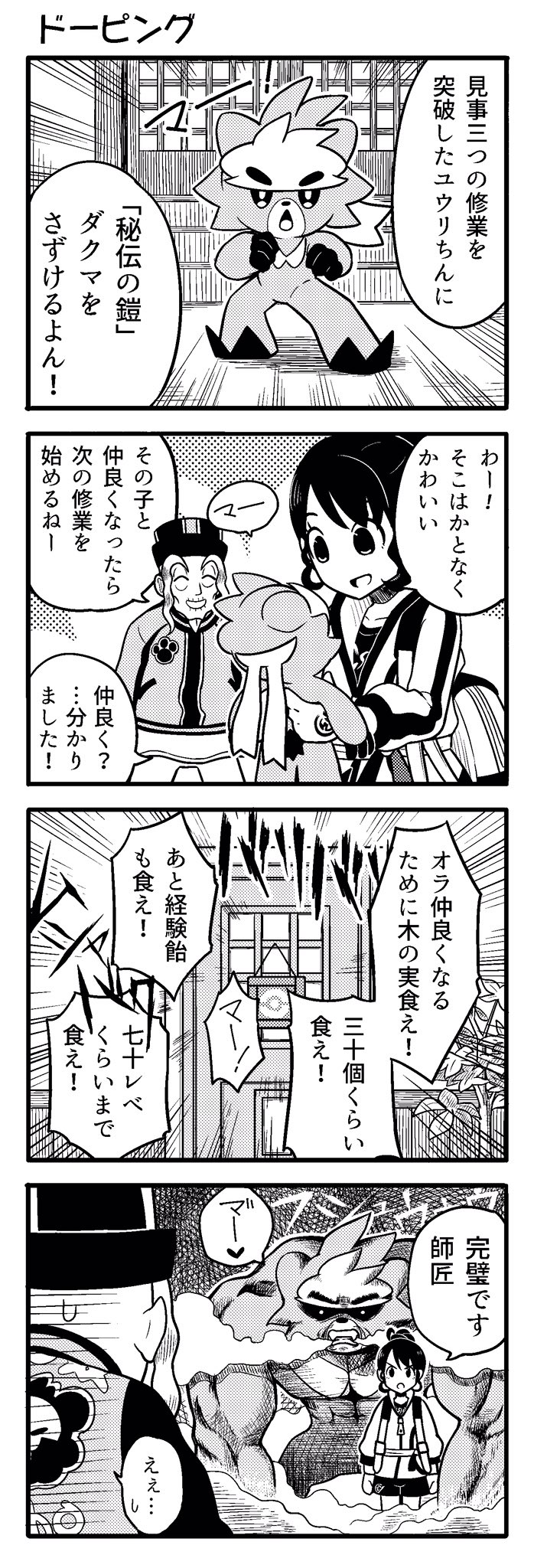 おかし ポケモン 53 ジムチャレンジャーの頂点に立つ者がチャンピオンと対戦できるって認識だったんですが 同じように混乱したプレイヤーも少なくなさそう T Co Ikkc1sw1vy Twitter