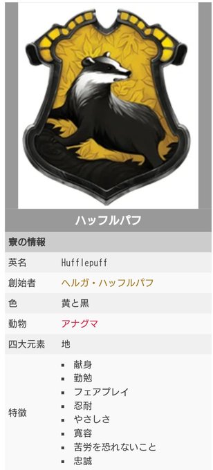 レイブンクローのtwitterイラスト検索結果