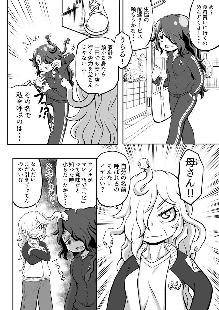 創作漫画【ごーごん母娘の団欒】17話目 