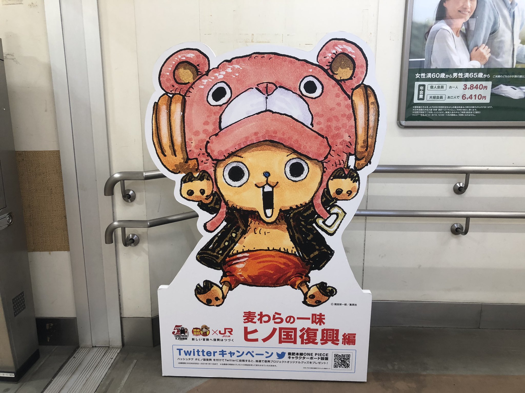 熊本県庁の一味 チョッパー到着まであと2時間 ヒノ国の皆んなが12時から除幕で祝ってくれるなんて うれしくねーぞコノヤロー T Co Dwm736azka