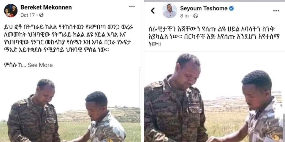 wedi_atse's tweet photo. Fake new alert 
ስዩም ተሾም ጠብቅ የምታመልጠን መስሎህ ነው
#IStandWithTigray #TigrayWillPrevail https://t.co/zusZR0LA3R