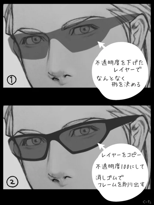 兄さんの?️、アイウェアを描くのが苦手なりに描きやすいやり方を模索して、デジタルだと近頃はこんな描き方をしてるんだけど
皆さんはどんな描き方をしてるんだろう… 
