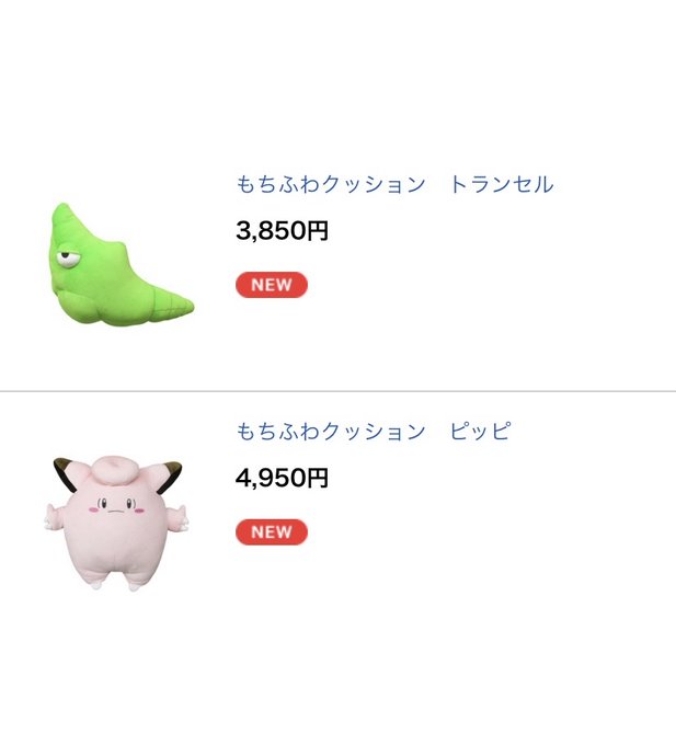 三英貿易ポケモンぬいぐるみ マホイップとマリル三英貿易ポケモンぬいぐるみ マホイップとマリル