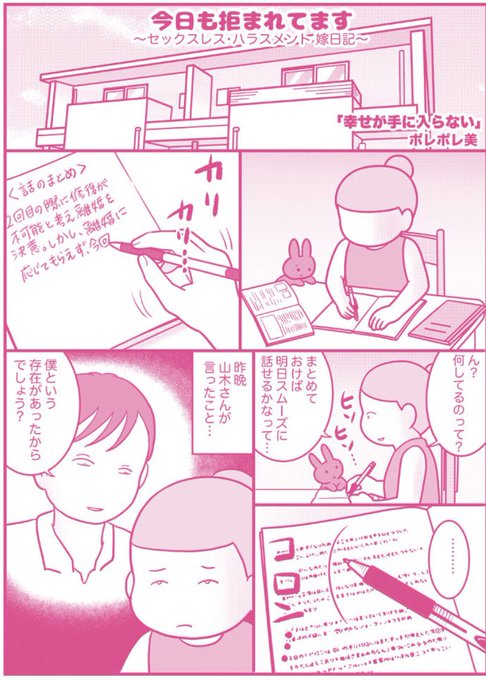 ポレポレ美 Poreporemi さんの漫画 195作目 ツイコミ 仮