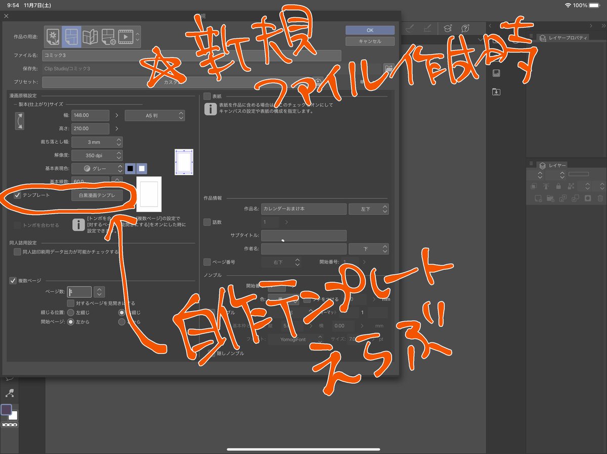 クリスタはいつかさんに教わったレイヤー設定アレンジしてテンプレ登録して使ってます 海平かめの漫画