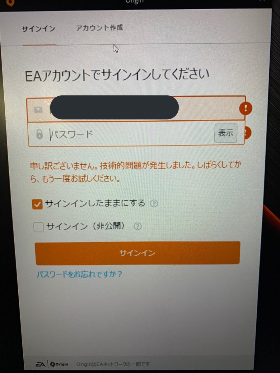 バルバロム On Twitter Originログインできない 技術的問題ってなんだよ