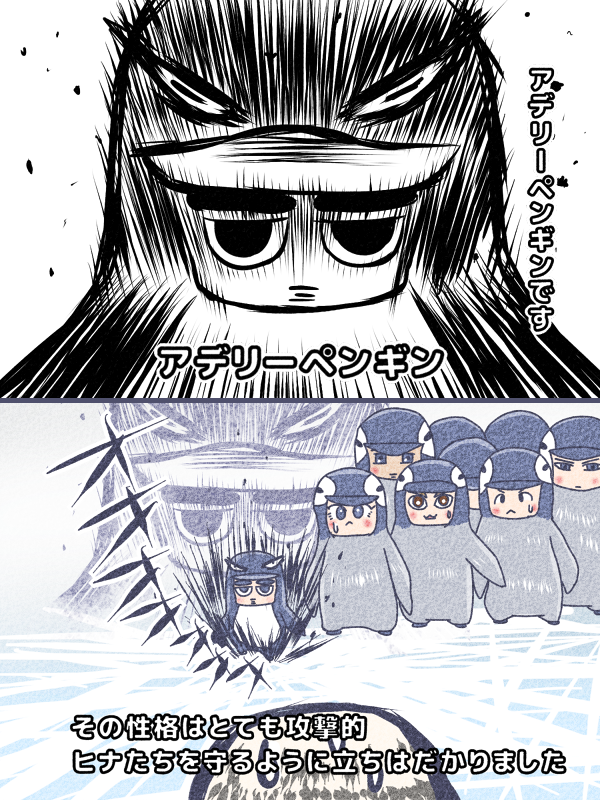ペンギン(大)を助けるペンギン(小)

アデリーペンギン
#Kyungsoo

コウテイペンギンのヒナ
#Xiumin
#Suho
#Lay
#Baekhyun
#Chen
#Chanyeol
#Kai
#Sehun

オオフルマカモメ
#オオフルマカモメ 