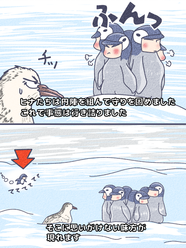 ペンギン(大)を助けるペンギン(小)

アデリーペンギン
#Kyungsoo

コウテイペンギンのヒナ
#Xiumin
#Suho
#Lay
#Baekhyun
#Chen
#Chanyeol
#Kai
#Sehun

オオフルマカモメ
#オオフルマカモメ 