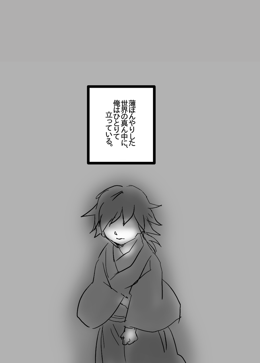 【鬼滅性格診断がINTPな義勇さんについての話】
同じ傾向と出たので、冨岡義勇の世界の見え方を推測してみました。こういうことかなって
1/4 