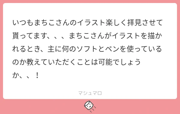 嬉しいですありがとうございます??以前イラストで使ってるペンを紹介したことがあるので(3枚目)、今回は漫画で使ってるペンをおすすめしておきますね～?ひたすらにクリスタのデフォルトGペン愛好家です! 