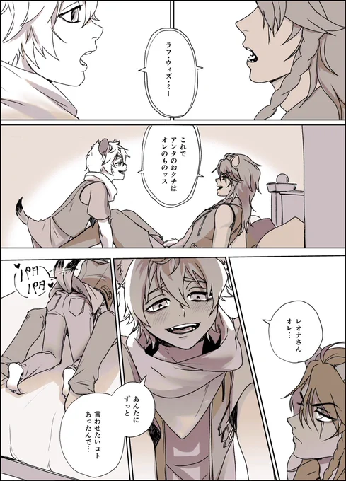 油田あげるよ

ラギレオ
ラギーくんごめんな 
