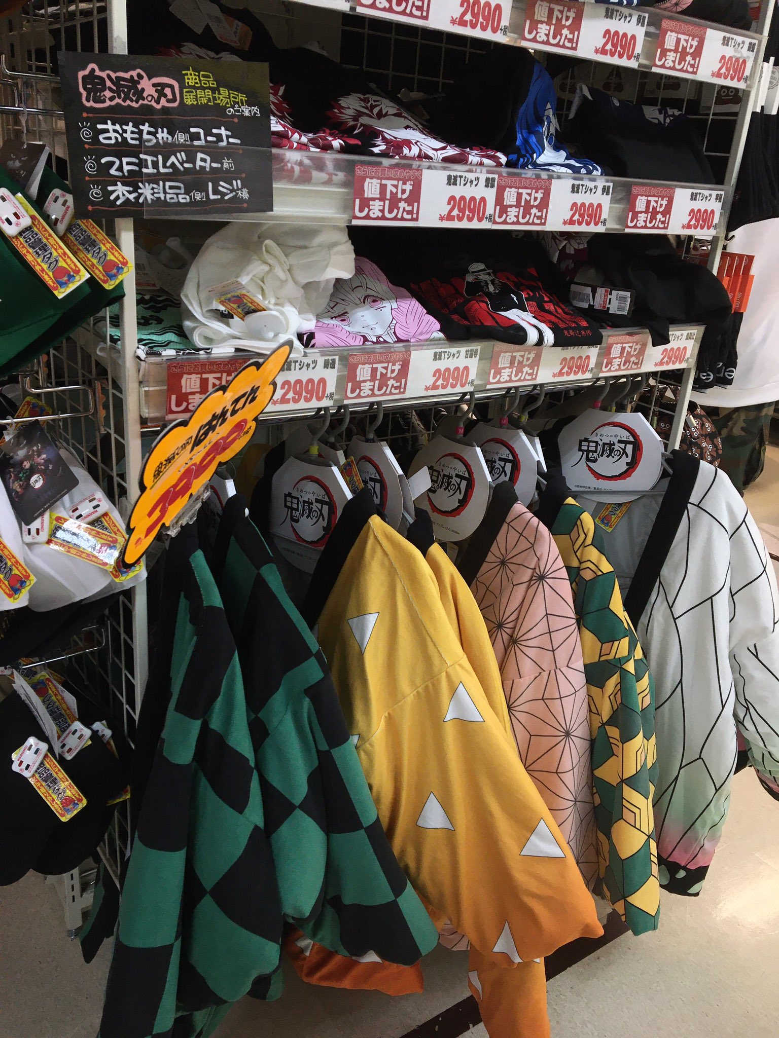 三日月 ドンキホーテにて公式の鬼滅の刃商品を発見 ドンキホーテ 鬼滅の刃 鬼滅 はんてん ルームウェア T Co Tlai0zwhso Twitter