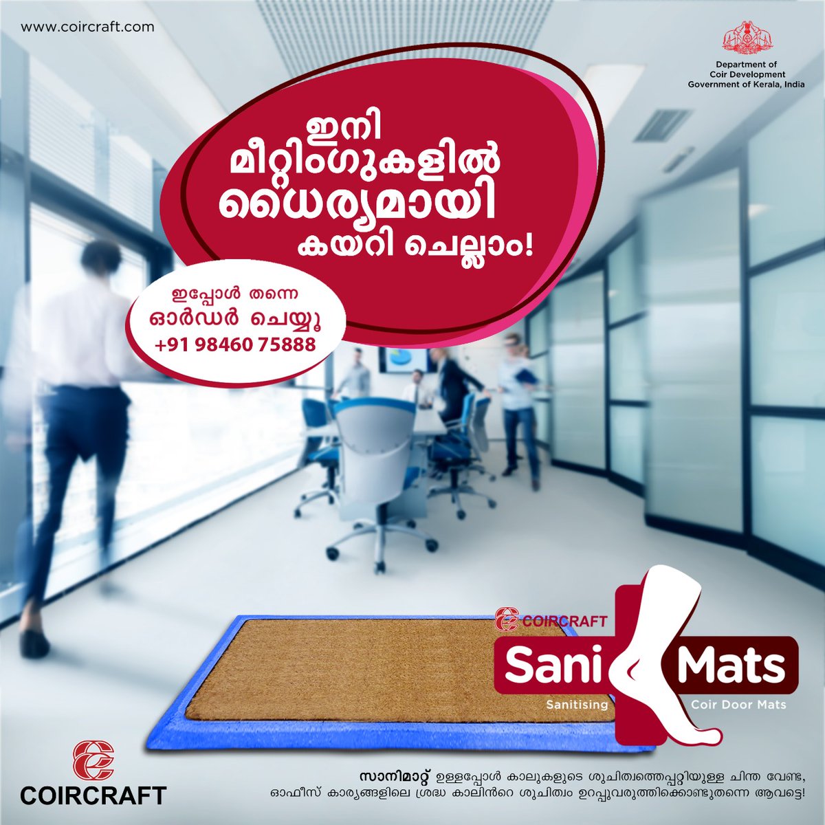coircorporation's tweet photo. സാനിമാറ്റ്  ഉള്ളപ്പോൾ കാലുകളുടെ ശുചിത്വത്തെപ്പറ്റിയുള്ള ചിന്ത വേണ്ട, ഓഫീസ് കാര്യങ്ങളിലെ ശ്രദ്ധ കാലിന്റെ ശുചിത്വം ഉറപ്പുവരുത്തിക്കൊണ്ട്തന്നെ ആവട്ടെ. 

98460 75888 / 80756 54530 / 90726 41697

https://t.co/3Hm57wVq6j

#SaniMat #Coircraft #Kerala #KSCC https://t.co/0W8WH0V4Ft