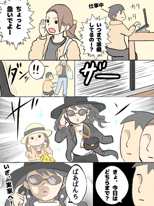 「おでかけ準備」

娘の本気を見た。

#育児漫画 #育児絵日記 #2歳 #6歳 #育児あるある #イラスト #絵描きさんと繋がりたい #子育て #ブログ書け 