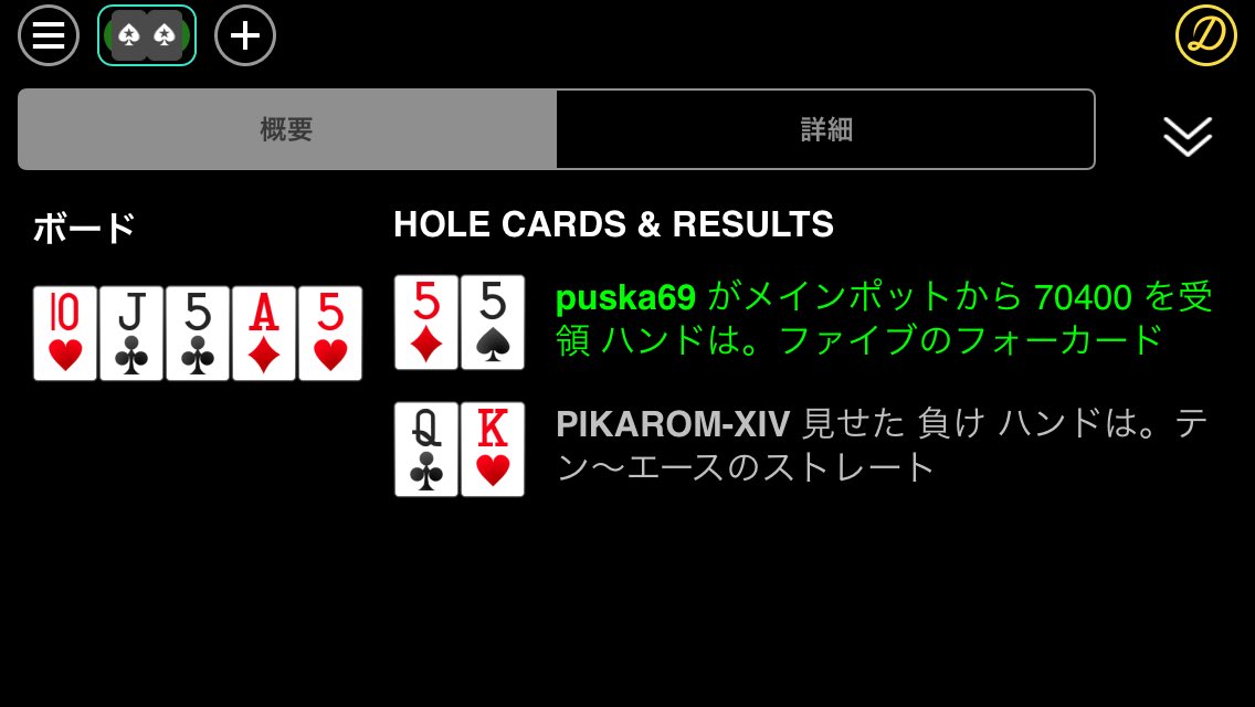 PikaZek_XIV's tweet photo. 4カードで捲られる確率いくつよ・・・辛い😥 https://t.co/UIsGfbeNVG