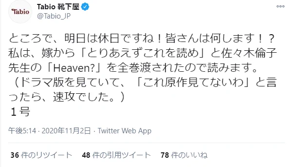 公式アカウントで嫁という言葉を使っただけで、謝罪に追い込まれるｗｗｗ