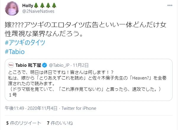 公式アカウントで嫁という言葉を使っただけで、謝罪に追い込まれるｗｗｗ