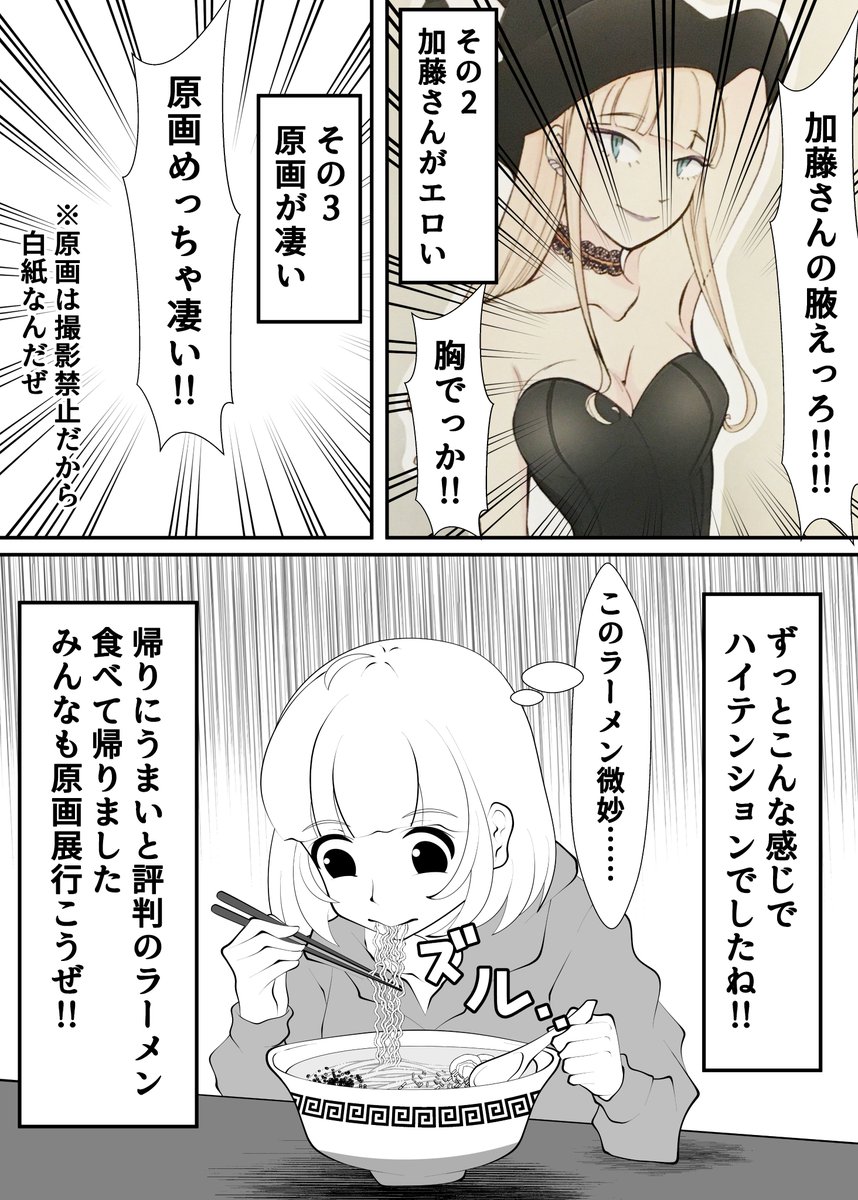 Qたろー わたモテ原画展行ってきたよ漫画 超手抜き みんなも原画展行こうぜ わたモテ
