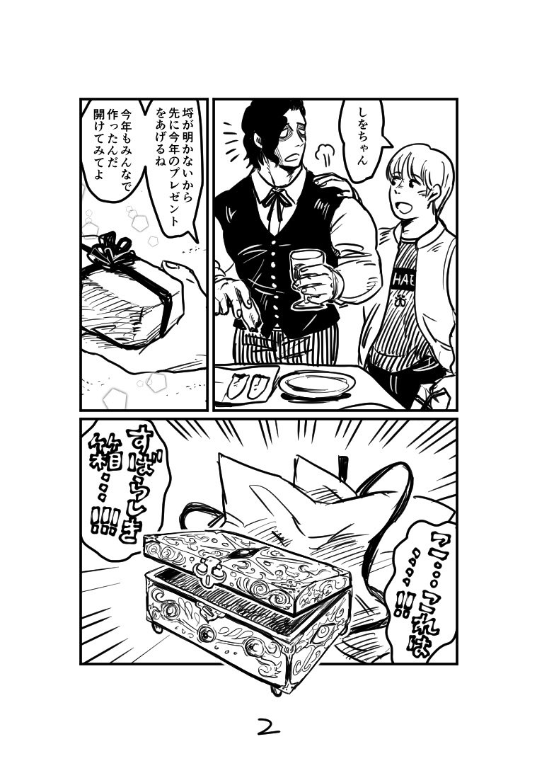 11月7日は #超金銀ビーム魔鉛筆破岩巨トンボ光卵第2地球の日 でした〜 お祝いしてくださった皆様ありがとうございます! 