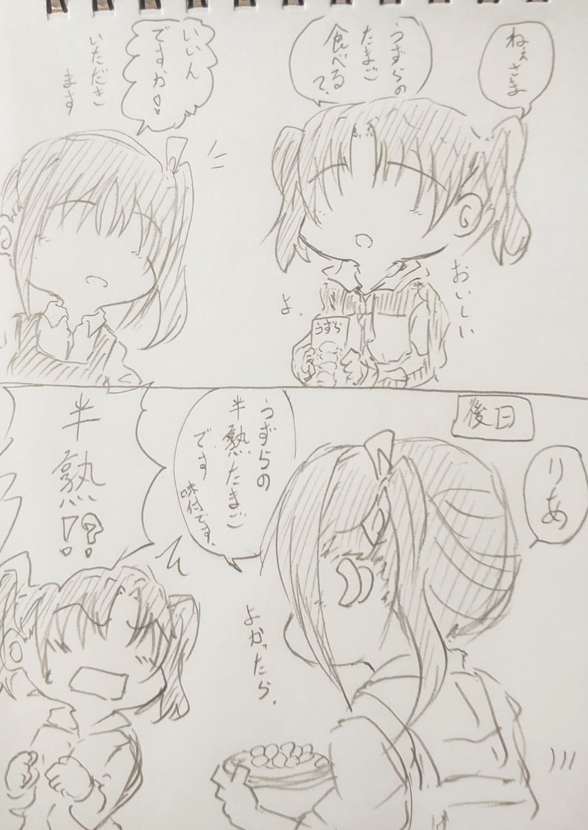 茹で加減のコツを掴むのが大変でした(函館:18) 