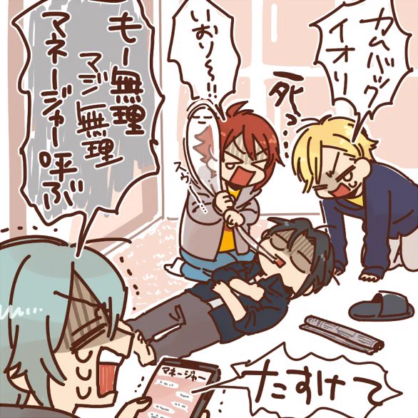 【アイナナ】ブライダルのラビチャでG事情を知るという 
