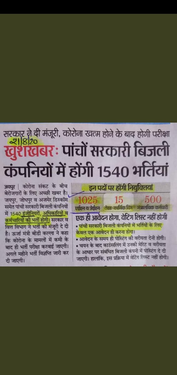 Pankajrajpal6's tweet photo. मुख्यमंत्री जी सिर्फ भर्तियों की घोषणा करके रह जाते है  पहले बजट की भर्ती के विज्ञापन जारी नही हुए  बिजली विभाग में भर्ती के लिए ऊर्जा मंत्री  का बयान भी जूठा साबित हुआ सितंबर में भर्ती निकालने वाले नवंबर शुरू हो चुका है। आखिर कितनी बार राजस्थान के युवाओं को बेवकूफ बनाओगे? https://t.co/7B8XsDXsIA