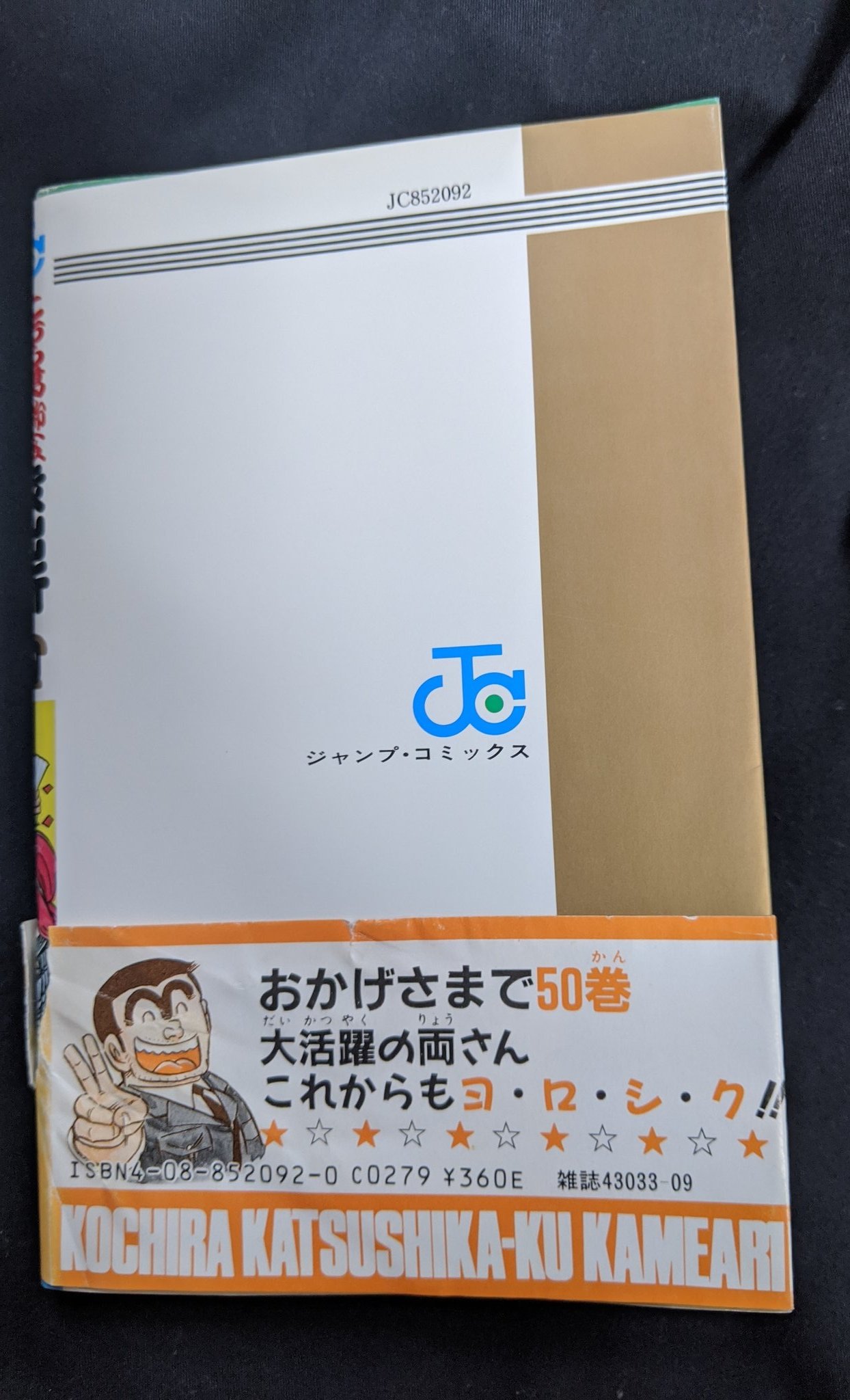 こち亀 120冊セット 50巻～170巻が中心 抜けあり バラ売り不可 こち亀 120冊セット 50巻～170巻が中心 抜けあり バラ売り不可