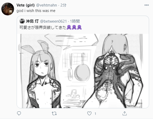 正確な意味は分からなかったが、喜んで頂けた事はわかったのでヨシ🥰 