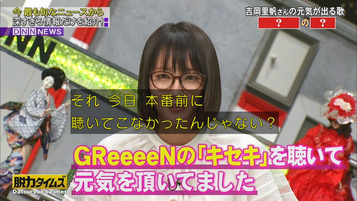 Suken Greeeenのみなさんは顔出しngだった カンテレ Ktv 脱力タイムズ Suken Greeeenのみなさんは顔出しngだった カンテレ Ktv 脱力タイムズ