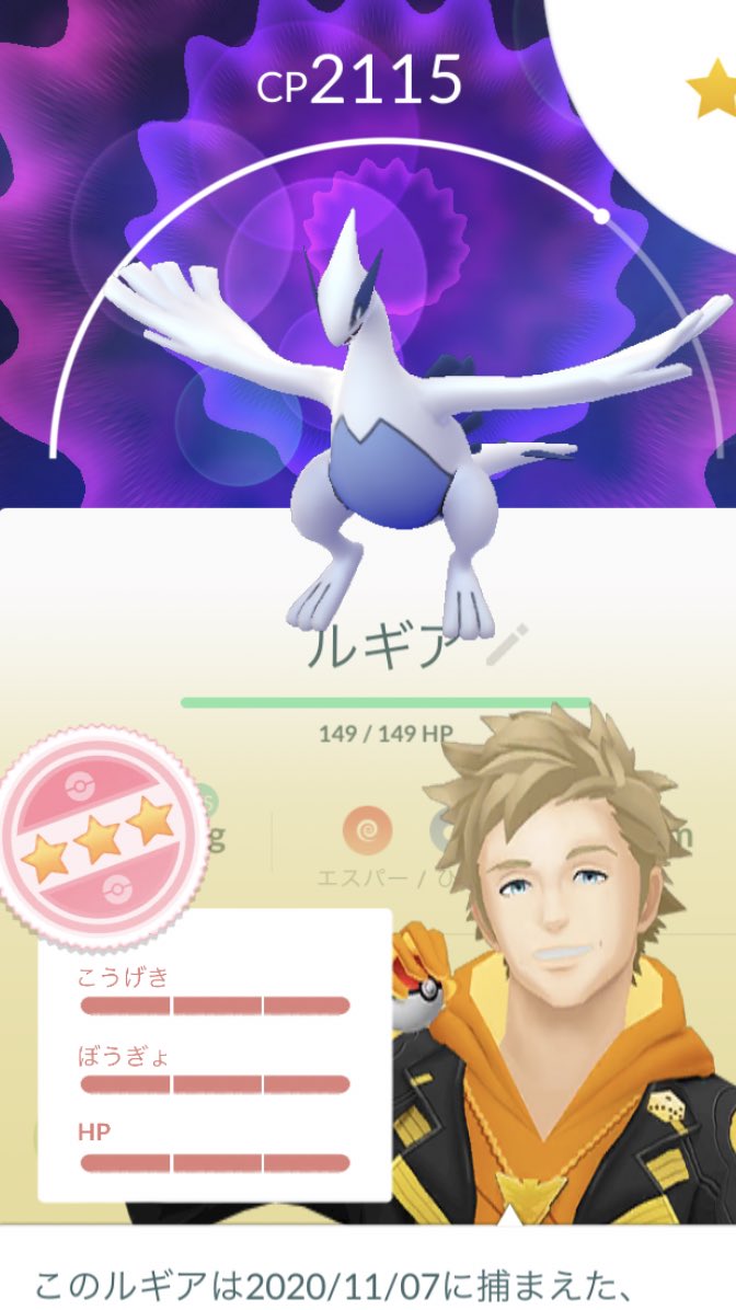 緑茶 Pokemongo ルギアの個体値100ゲット 興奮して動画撮り損ねた ポケモンgo 個体値100 T Co Ucdmd0yhbg Twitter 緑茶 Pokemongo ルギアの個体値100ゲット 興奮して動画撮り損ねた ポケモンgo 個体値100 T Co Ucdmd0yhbg Twitter